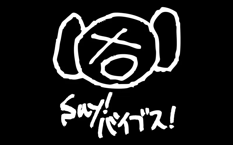 DJピエール中野