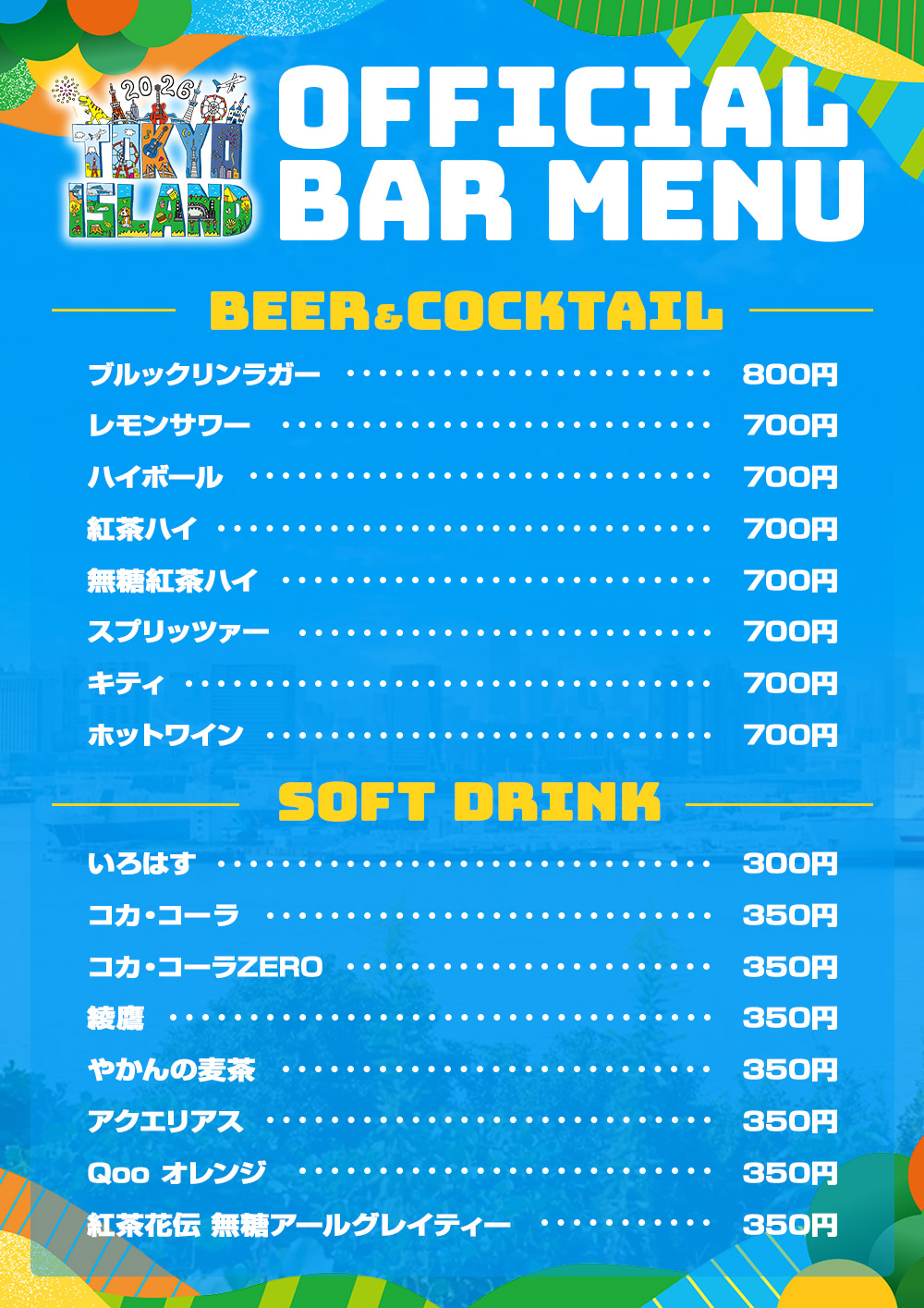 OFFICIAL BAR MENU